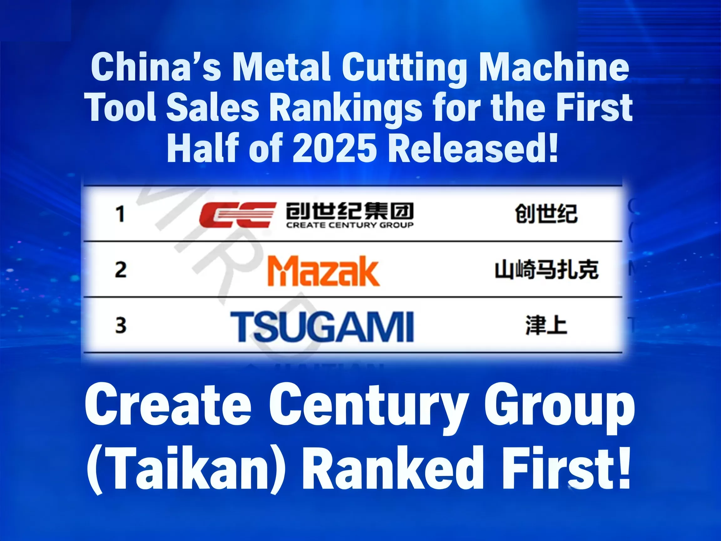 Create Century (Taikan) Tops China's Metal Cutting Machine Tool Sales Revenue List in First Half of 2025 - 翻译中...