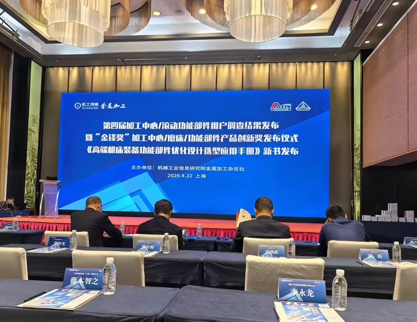 Taikan «Пайдаланушылардың қанағаттандырылған бренді» сыйлығын жеңіп алды, сенімді CNC өңдеу орталығының көшбасшысы ретіндегі позициясын нығайтты!