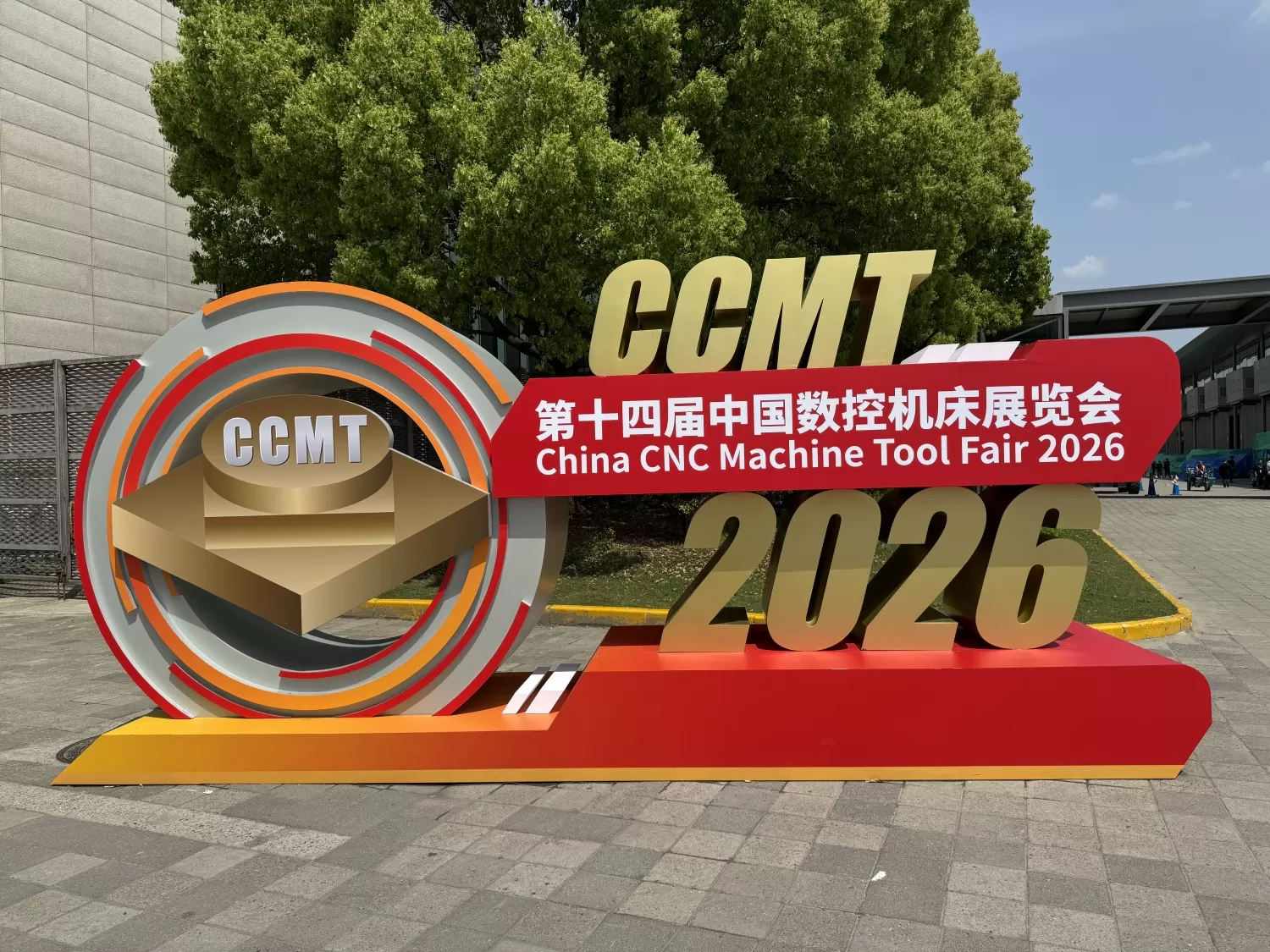 Қытай CNC станоктар жәрмеңкесі 2026 Қытай CNC станоктар жәрмеңкесі 2026