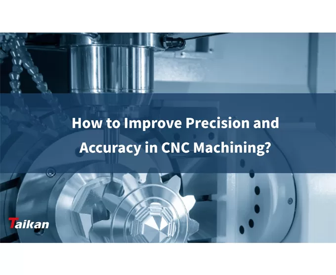 CNC өңдеуде дәлдік пен нақтылықты қалай жақсартуға болады?