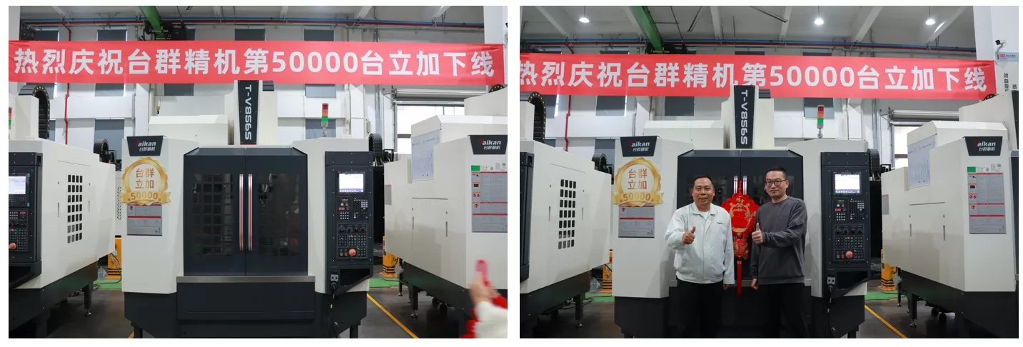 Vertical Machining Center Vertical Machining Center