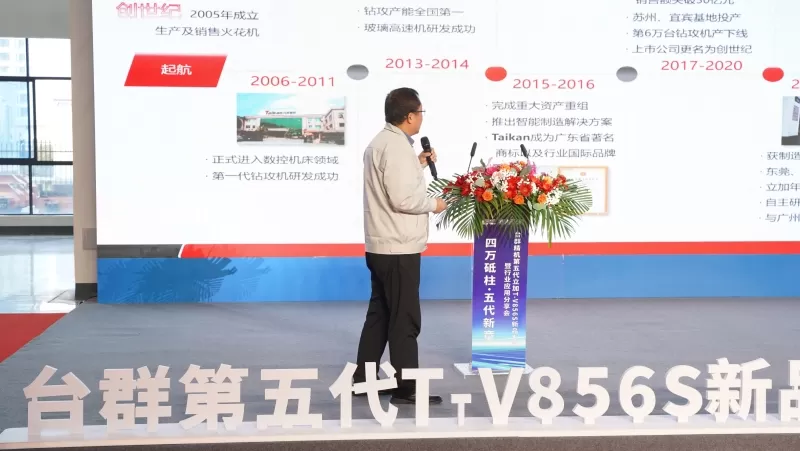 5-ші буын T-V856S іске қосылуы
