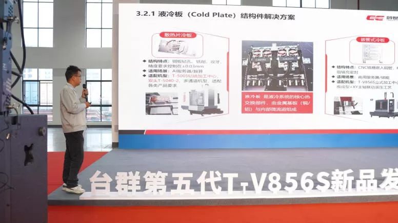 5-ші буын T-V856S шығарылымы