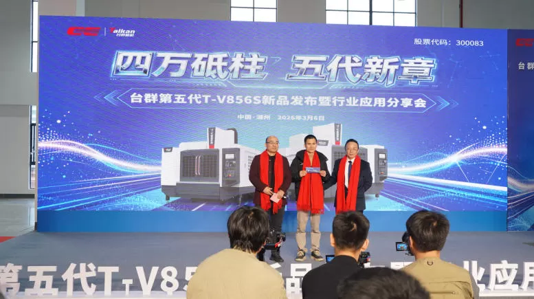 5-ші буын T-V856S жаңа өнім іске қосылуы